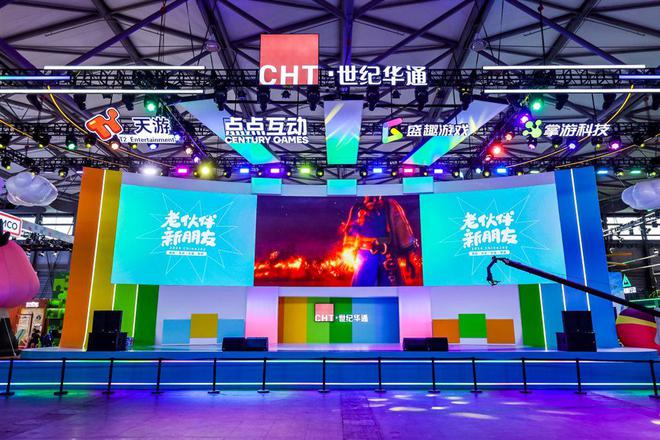 2024ChinaJoy火爆开展世纪华通多巴胺色展台成首日焦点(图2)