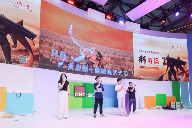 2024ChinaJoy火爆开展世纪华通多巴胺色展台成首日焦点(图4)