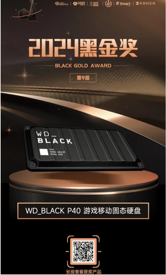 热辣盛宴精彩不断：西部数据携WD_BLACK、闪迪共赴ChinaJoy2024(图6)