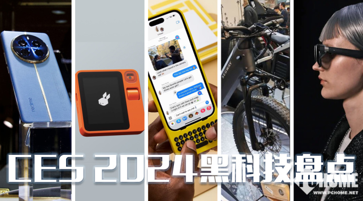 2024小红书潮流数码白皮书