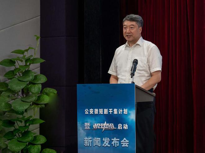 公安微短剧千集计划首部微短剧《机动组》正式启动(图2)