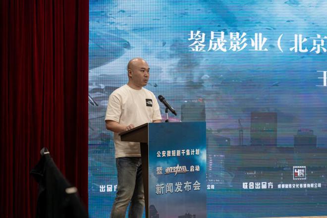 公安微短剧千集计划首部微短剧《机动组》正式启动(图5)