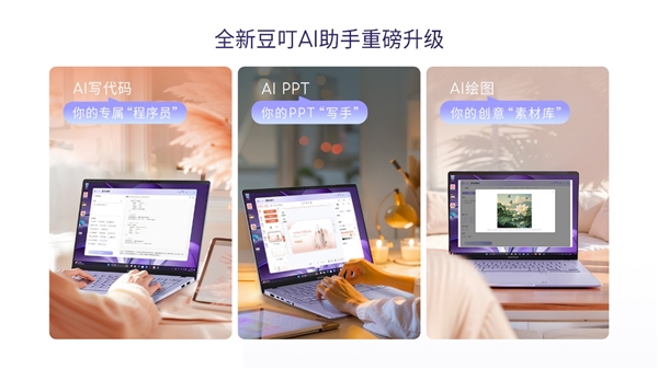 自带香气的高能AIPC华硕a豆14Air香氛版在七夕节掀起全球时尚跨界浪潮！(图7)