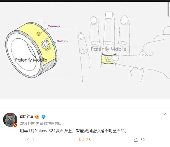 2024年三星智能戒指GalaxyRing震撼发布(图2)