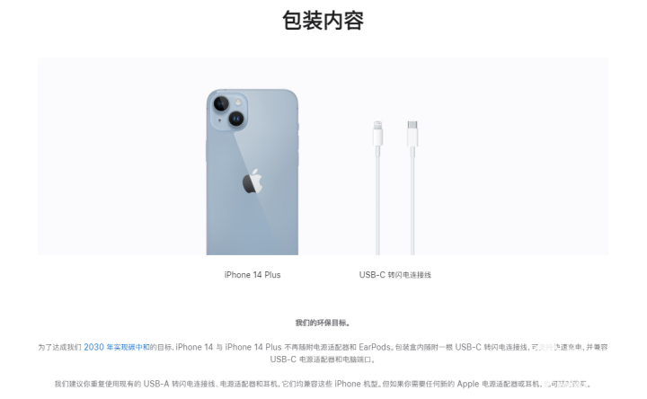 欧盟接口法案：2024年手机必须使用USB-C接口(图2)