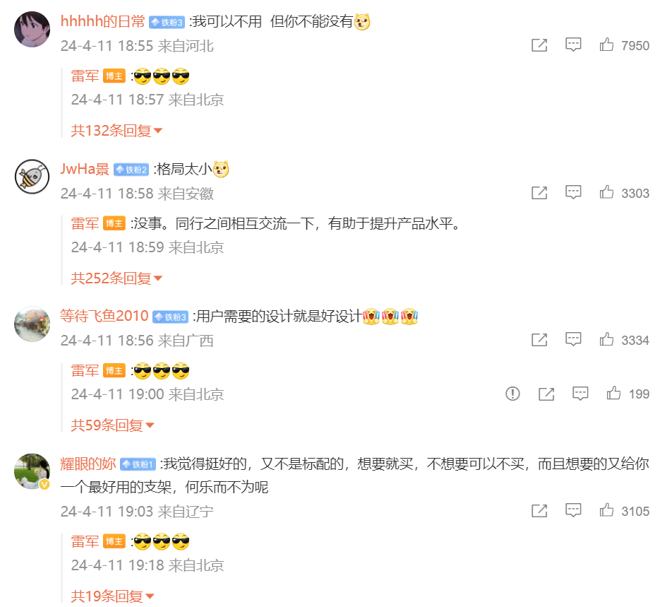 手机支架之争也是余承东和雷军的造车理念之争(图3)
