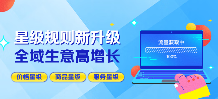 京东“春晓计划”重磅升级：商家享千亿级流量扶持、超亿元广告金补贴(图2)