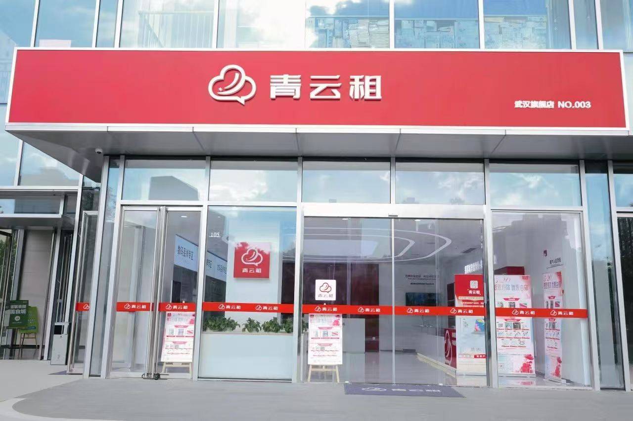 青云租-2024年度最新款数码商品抢购体验活动