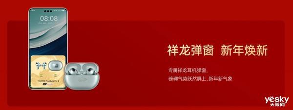 整活？盘一盘各家手机厂商推出的龙年主题配件与周边(图4)