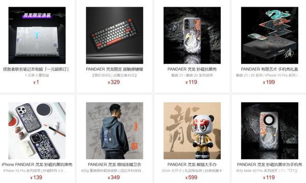 整活？盘一盘各家手机厂商推出的龙年主题配件与周边(图7)
