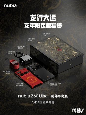 整活？盘一盘各家手机厂商推出的龙年主题配件与周边(图8)