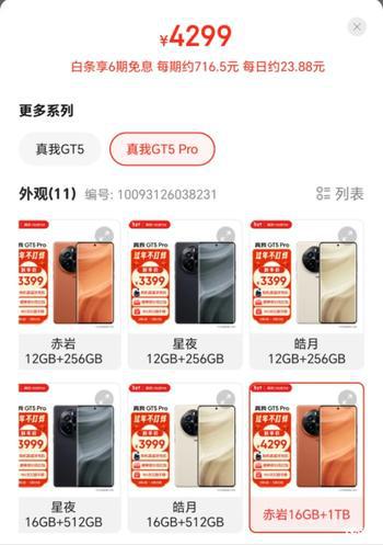 整活？盘一盘各家手机厂商推出的龙年主题配件与周边(图10)