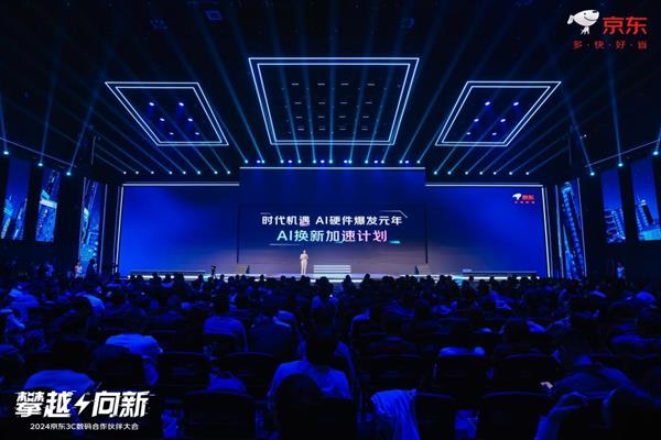 京东3C数码加码新品体验2024年将为用户提供500款“先人一步”新品(图2)