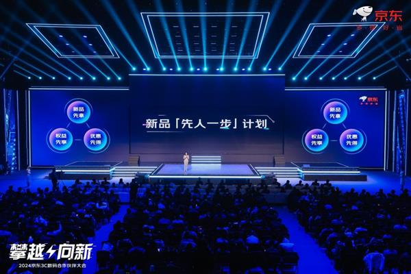 京东3C数码加码新品体验2024年将为用户提供500款“先人一步”新品(图3)