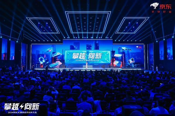京东3C数码加码新品体验2024年将为用户提供500款“先人一步”新品