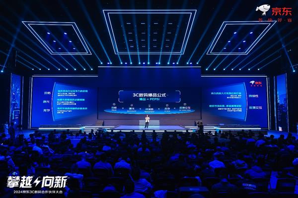 京东3C数码加码新品体验2024年将为用户提供500款“先人一步”新品(图5)