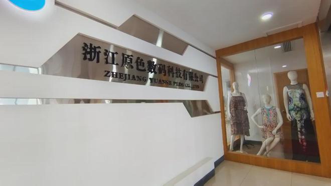 张为海：技术为笔、时尚为题绘就数码印花新图景！(图2)