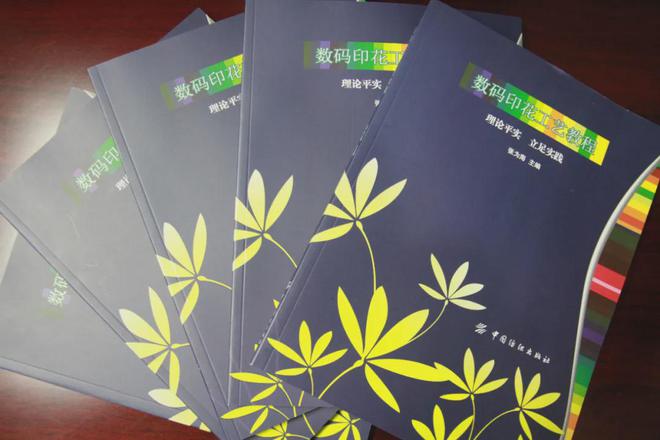 张为海：技术为笔、时尚为题绘就数码印花新图景！(图12)