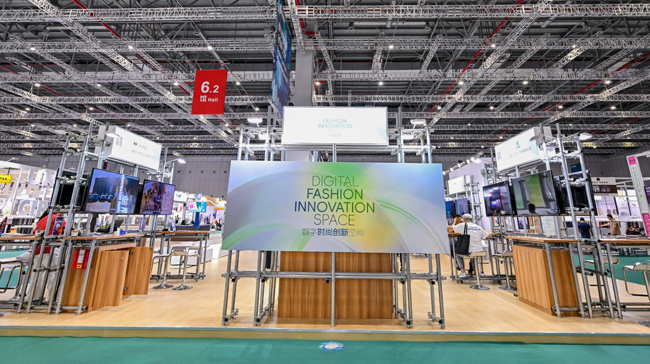 纺织服装产业数字技术创新与应用--DigitalFashion数字时尚创新空间亮相2024intertextile展