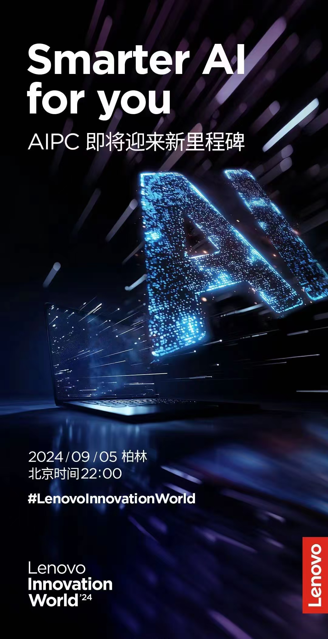 IFA2024终极前瞻：国产品牌大秀肌肉全新技术产品扎堆亮相(图4)