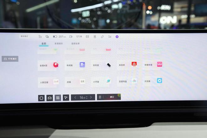 AI+汽车极越01、极氪001和阿维塔11谁的智能座舱更贴心？(图7)