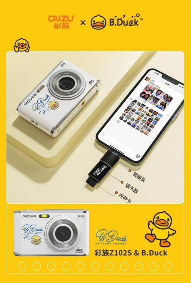 萌趣升级！彩族Z102S联名BDUCK小黄鸭IP拍照更添趣味「鸭」(图7)
