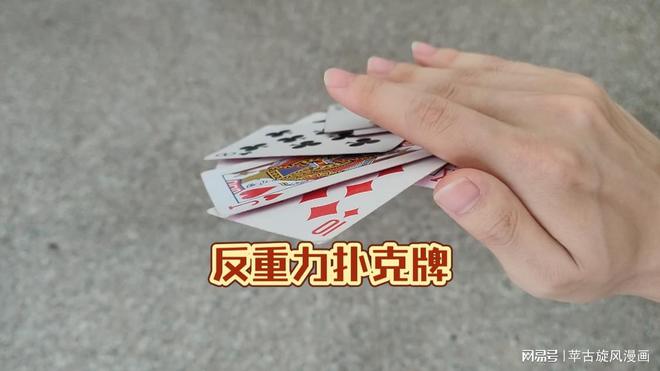 8张牌的油与水魔术教学如何自动分开？