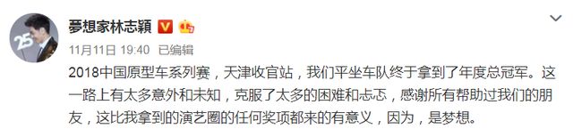 林志颖：将重返赛车场(图3)