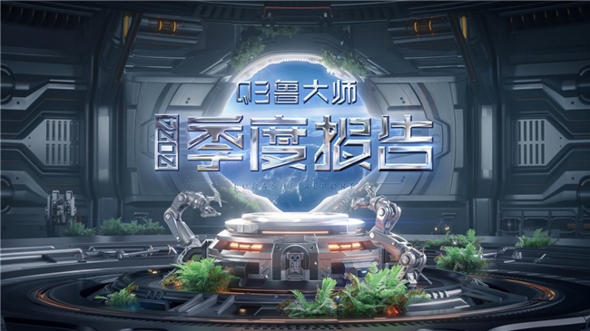 鲁大师2024年手机Q3季报：顶级旗舰激烈角逐骁龙、天玑新芯片发布前最后一战