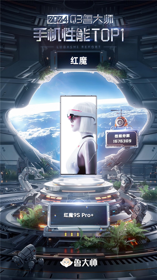鲁大师2024年手机Q3季报：顶级旗舰激烈角逐骁龙、天玑新芯片发布前最后一战(图3)