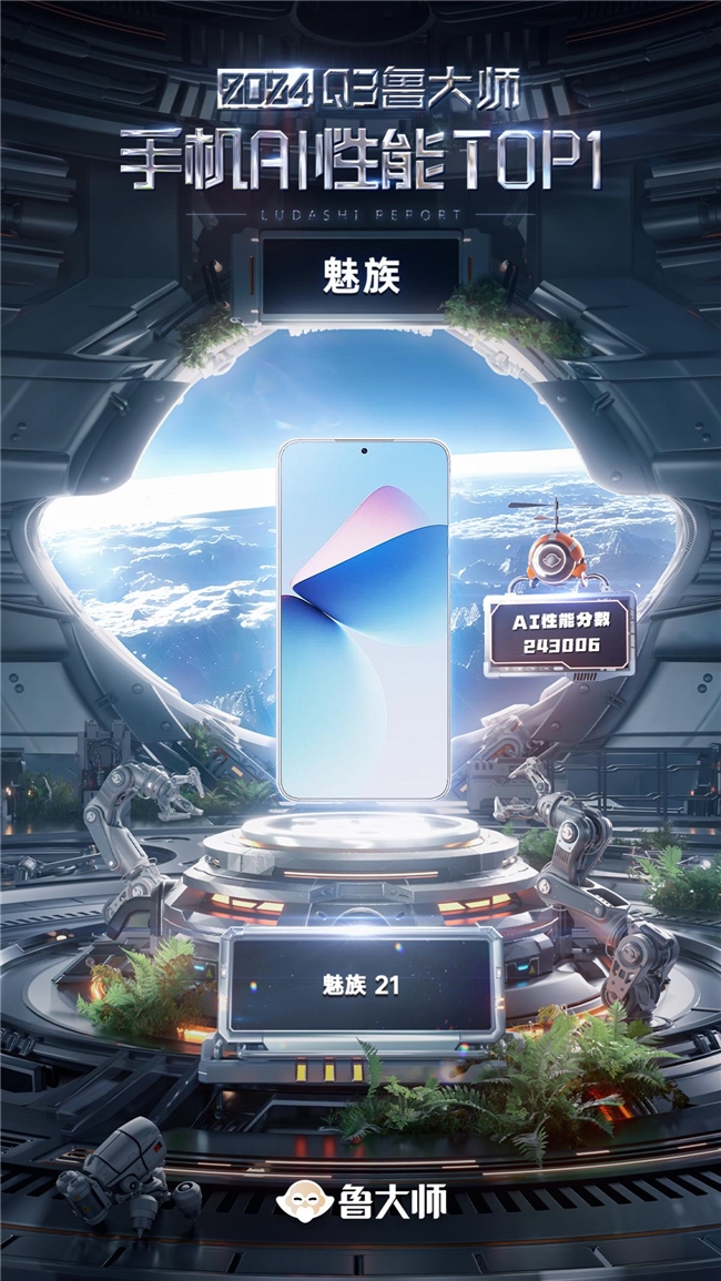 鲁大师2024年手机Q3季报：顶级旗舰激烈角逐骁龙、天玑新芯片发布前最后一战(图15)