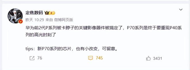 2024年新机超前瞻！华为、苹果、vivo、一加你看好谁？(图2)