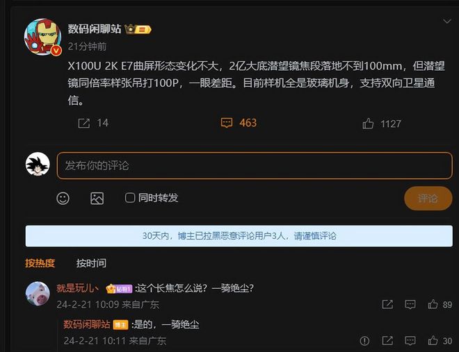 2024年新机超前瞻！华为、苹果、vivo、一加你看好谁？(图6)
