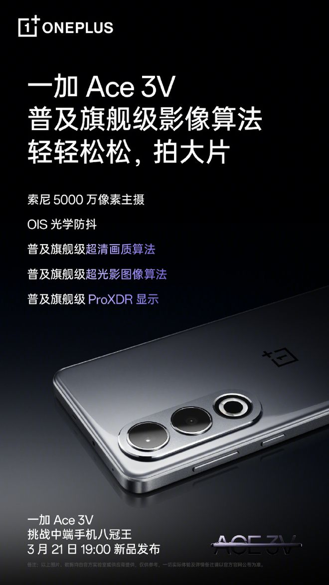 2024年新机超前瞻！华为、苹果、vivo、一加你看好谁？(图10)