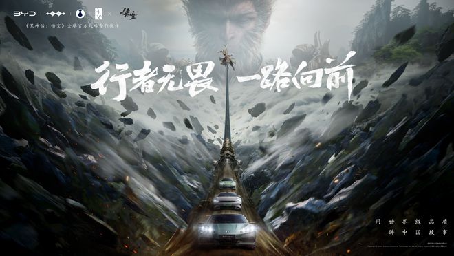 比亚迪又“出招”了！游戏与汽车的强强联手传播中华之美！(图4)