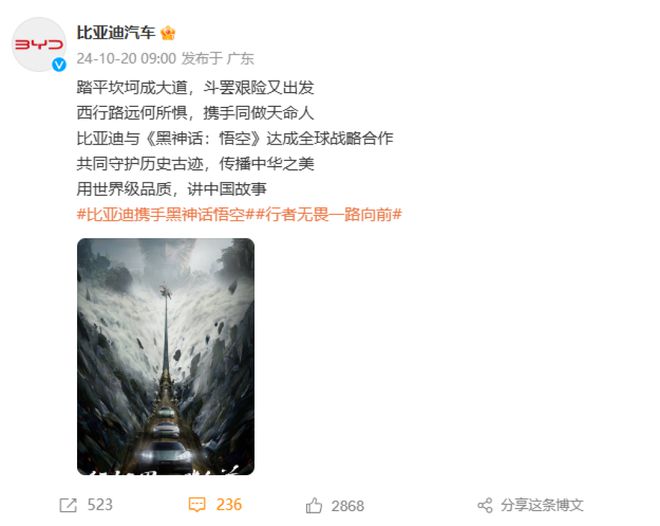 比亚迪又“出招”了！游戏与汽车的强强联手传播中华之美！(图3)