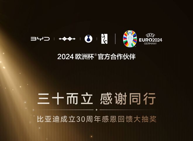 比亚迪又“出招”了！游戏与汽车的强强联手传播中华之美！