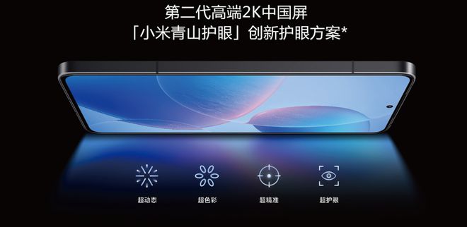 2024年智能手机行业趋势前瞻(图4)