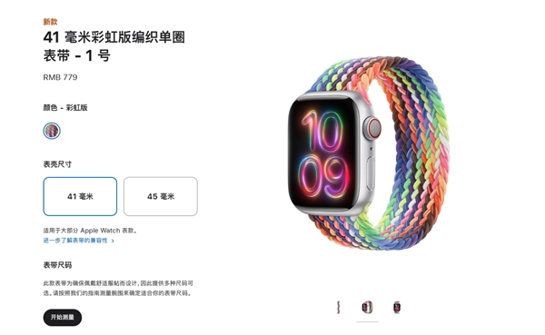 苹果推出2024款彩虹版AppleWatch编织表带致敬LGBTQ+社群(图2)