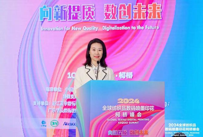 有望突破70亿米未来数码印花如何赋能行业新质发展？这个峰会指明方向！(图3)