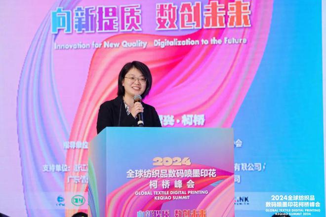 有望突破70亿米未来数码印花如何赋能行业新质发展？这个峰会指明方向！(图10)