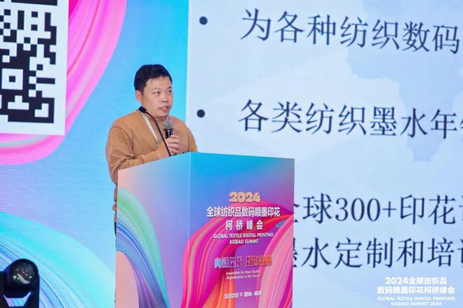 有望突破70亿米未来数码印花如何赋能行业新质发展？这个峰会指明方向！(图12)