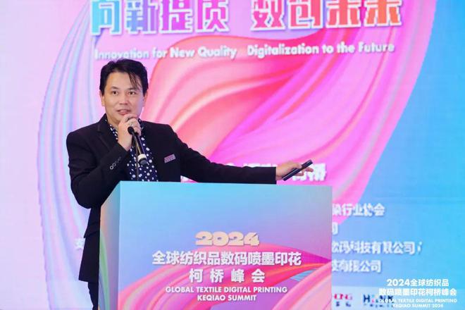有望突破70亿米未来数码印花如何赋能行业新质发展？这个峰会指明方向！(图13)