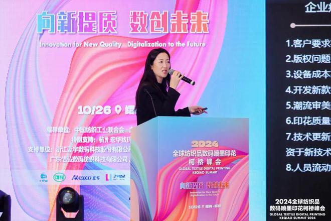有望突破70亿米未来数码印花如何赋能行业新质发展？这个峰会指明方向！(图16)