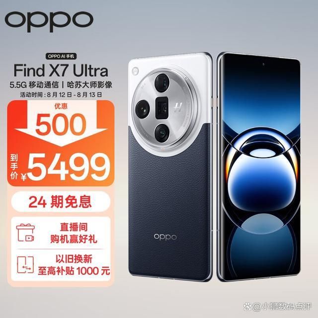 2024值得入手的几款手机推荐!高性价比手机推荐!(图3)