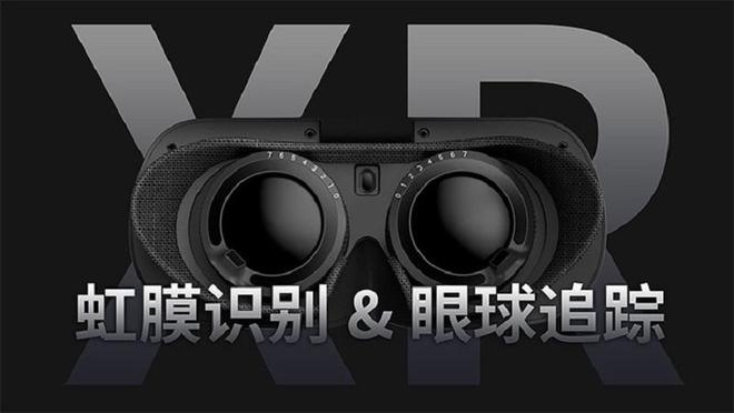 七鑫易维受邀出席2024产业投融资大会分享眼动自主创新成果(图3)