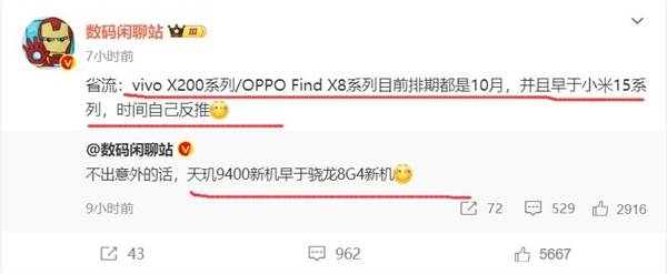 天玑9400突袭上市！骁龙8Gen4遭遇“截胡”？(图2)
