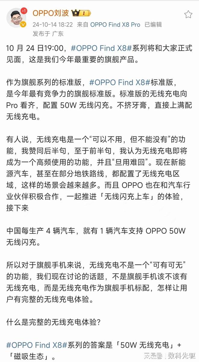 2024旗舰手机无线充电功率盘点这家国产率先上线磁吸充电宝！(图5)