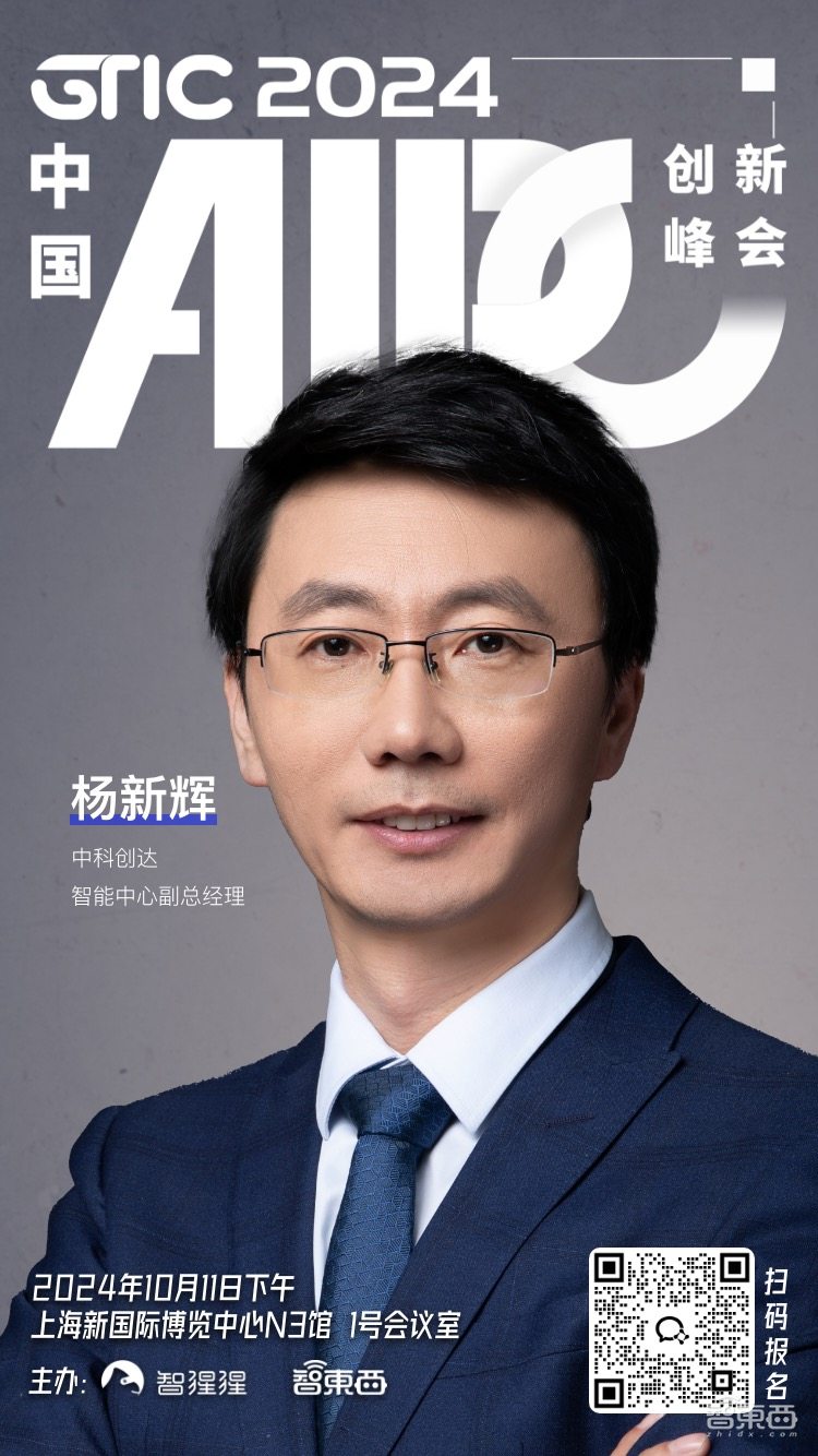 一、首批演讲嘉宾揭晓(图2)