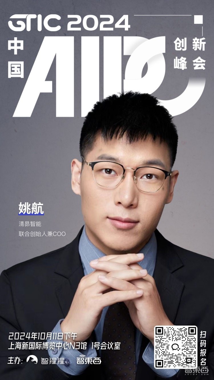 一、首批演讲嘉宾揭晓(图3)
